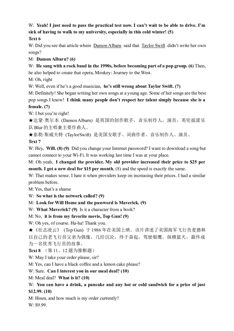 高二月考下学期答案1_2024-2025高二（7-7月题库）_2025年03月试卷_0321山东省济宁市嘉祥一中2024-2025学年高二下学期3月月考_山东省济宁市嘉祥一中2024-2025学年高二下学期3月月考英语试题