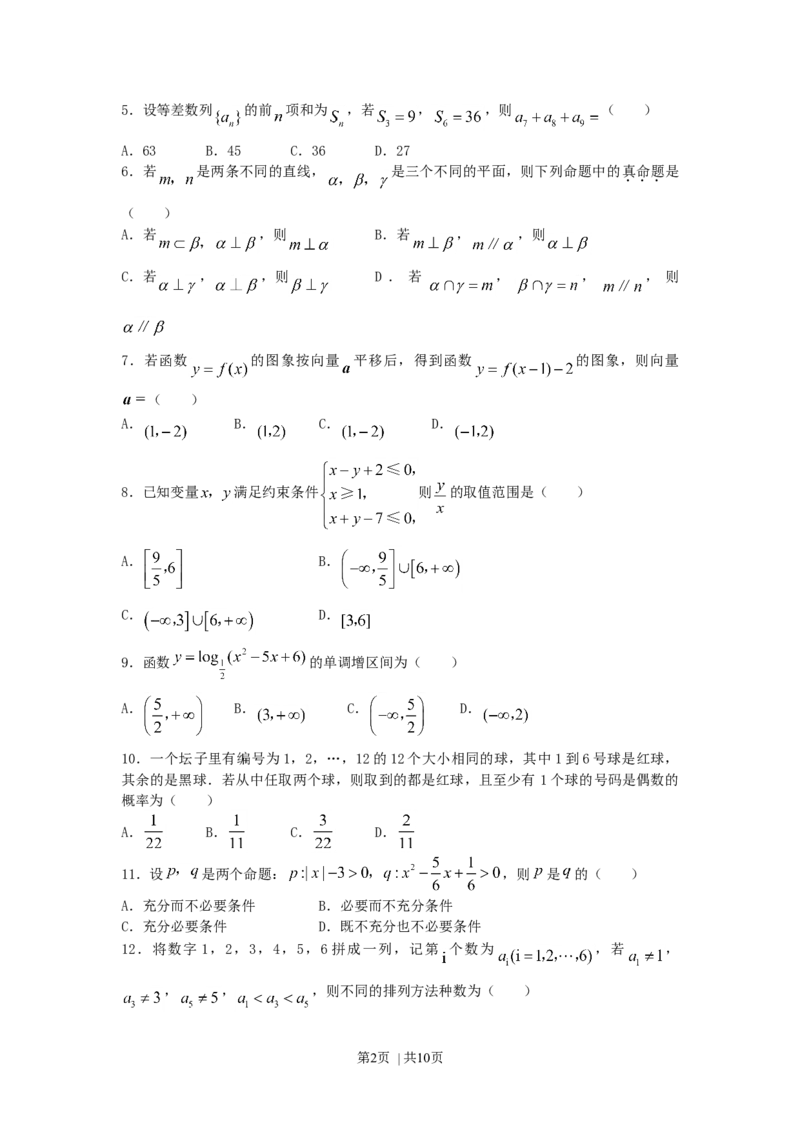 2007年辽宁高考文科数学真题及答案_数学高考真题试卷_旧1990-2007&middot;高考数学真题_1990-2007&middot;高考数学真题&middot;word_辽宁