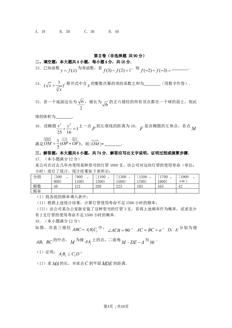 2007年辽宁高考文科数学真题及答案_数学高考真题试卷_旧1990-2007&middot;高考数学真题_1990-2007&middot;高考数学真题&middot;word_辽宁