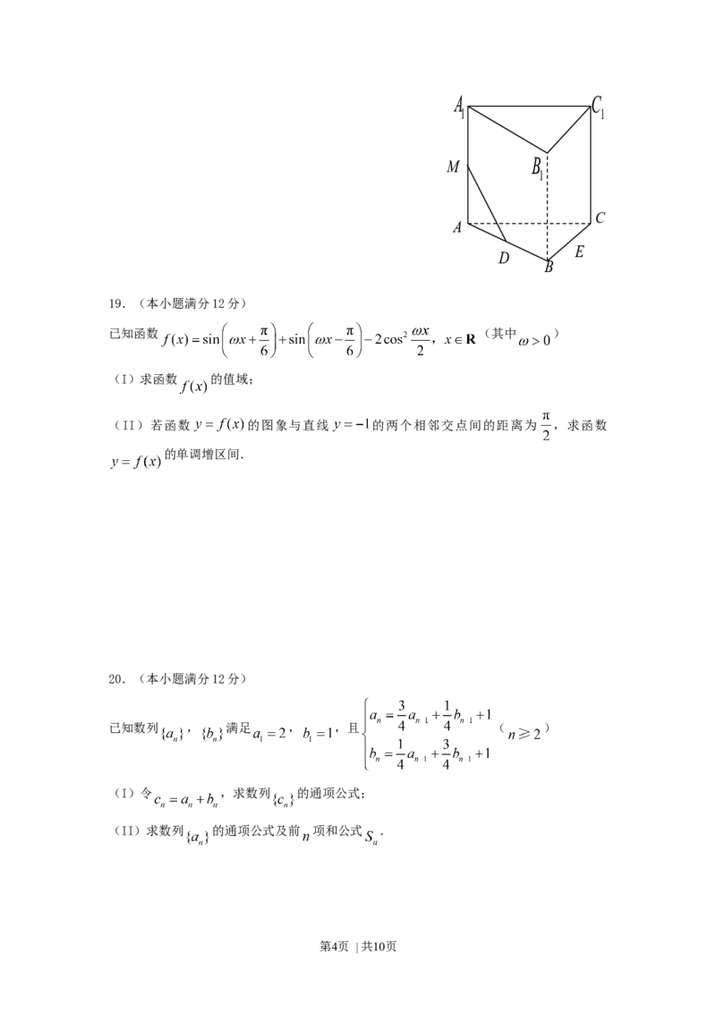 2007年辽宁高考文科数学真题及答案_数学高考真题试卷_旧1990-2007&middot;高考数学真题_1990-2007&middot;高考数学真题&middot;word_辽宁