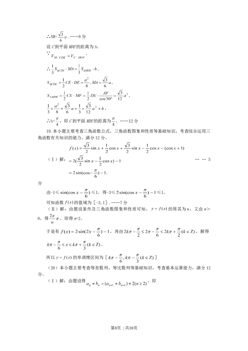 2007年辽宁高考文科数学真题及答案_数学高考真题试卷_旧1990-2007&middot;高考数学真题_1990-2007&middot;高考数学真题&middot;word_辽宁