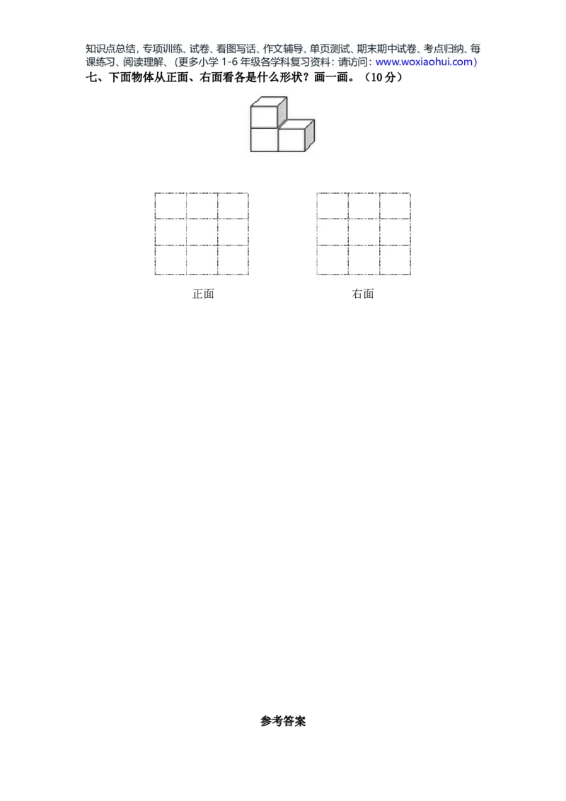 北师大版版一年级数学下册第二单元模拟测试及答案_小学1-6年级全部试卷_数学_一年级_3-6-4、小学一年级数学下册_3-6-4-2、练习题、作业、试题、试卷_北师大版_单元测试卷
