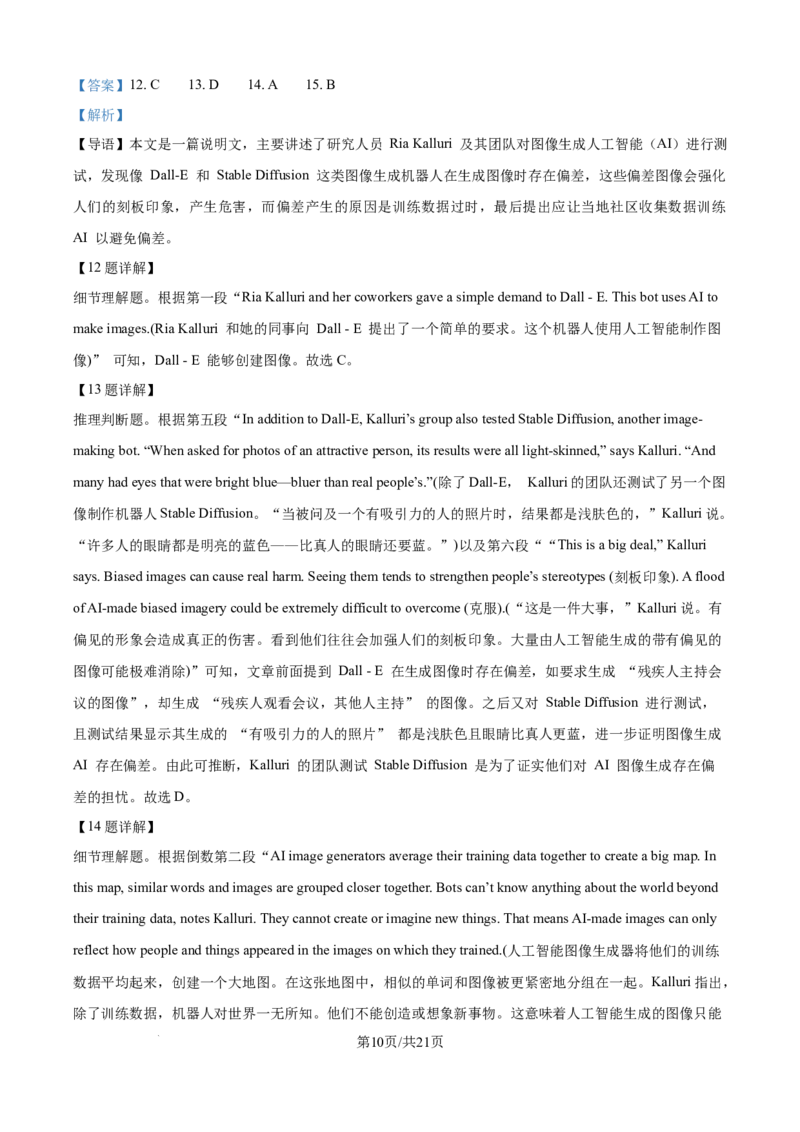 精品解析：陕西省汉中市十校2025-2026学年高二上学期期中检测英语试卷（解析版）_2025年11月高二试卷_251115陕西省汉中市十校联考2025-2026学年高二上学期期中检测
