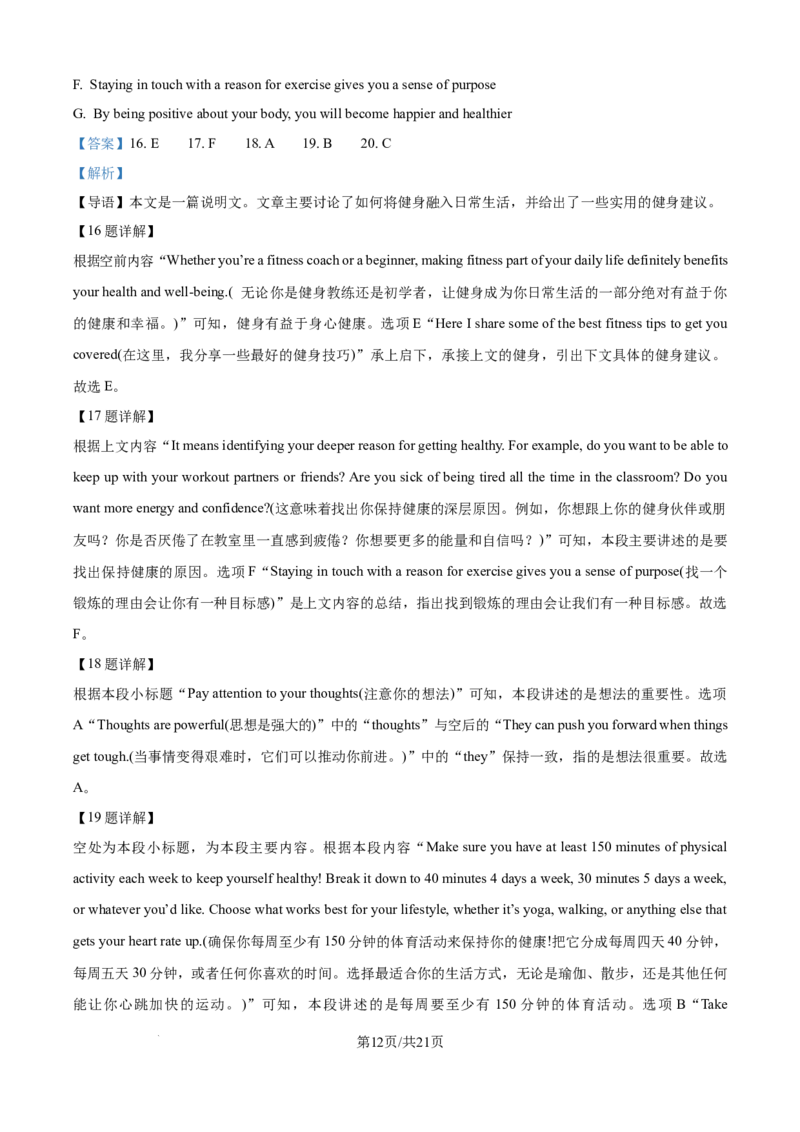精品解析：陕西省汉中市十校2025-2026学年高二上学期期中检测英语试卷（解析版）_2025年11月高二试卷_251115陕西省汉中市十校联考2025-2026学年高二上学期期中检测