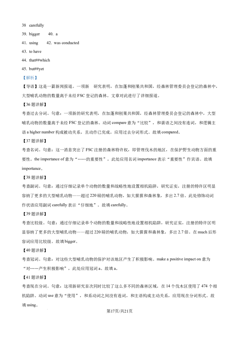 精品解析：陕西省汉中市十校2025-2026学年高二上学期期中检测英语试卷（解析版）_2025年11月高二试卷_251115陕西省汉中市十校联考2025-2026学年高二上学期期中检测