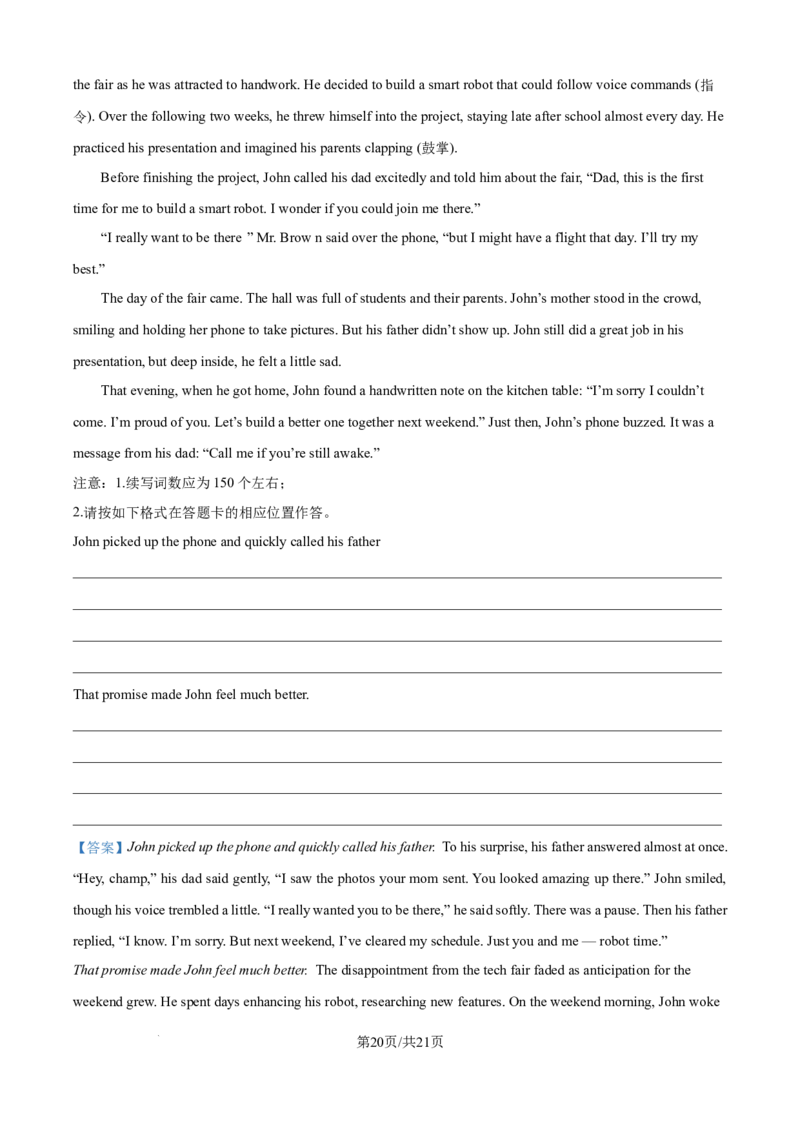 精品解析：陕西省汉中市十校2025-2026学年高二上学期期中检测英语试卷（解析版）_2025年11月高二试卷_251115陕西省汉中市十校联考2025-2026学年高二上学期期中检测