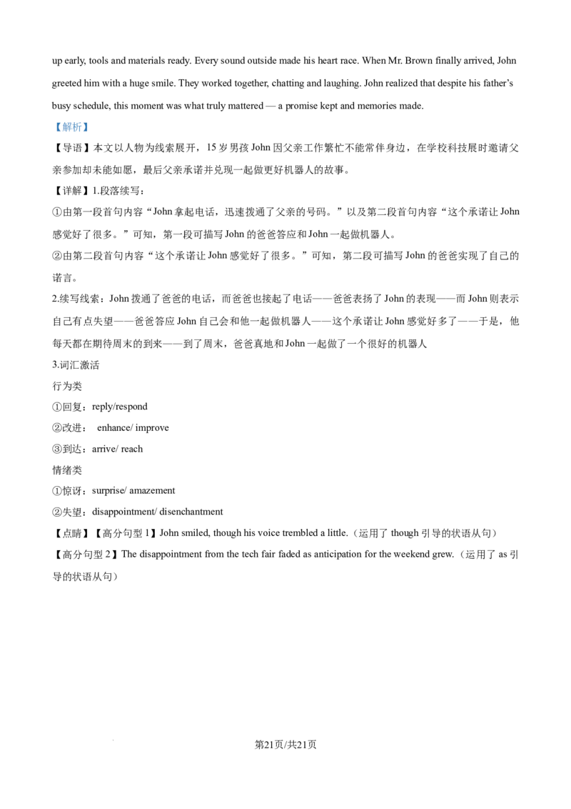 精品解析：陕西省汉中市十校2025-2026学年高二上学期期中检测英语试卷（解析版）_2025年11月高二试卷_251115陕西省汉中市十校联考2025-2026学年高二上学期期中检测