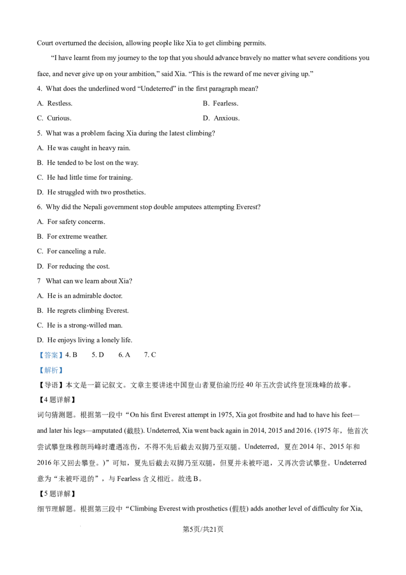 精品解析：陕西省汉中市十校2025-2026学年高二上学期期中检测英语试卷（解析版）_2025年11月高二试卷_251115陕西省汉中市十校联考2025-2026学年高二上学期期中检测