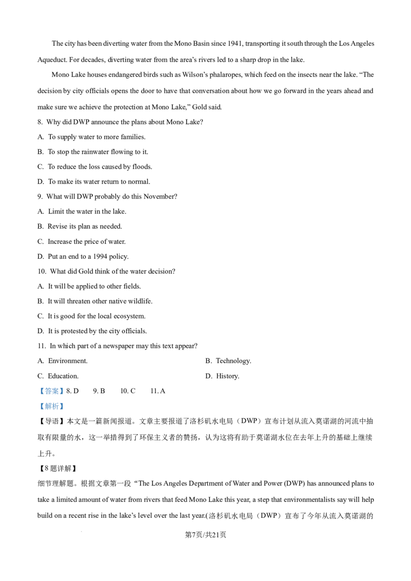 精品解析：陕西省汉中市十校2025-2026学年高二上学期期中检测英语试卷（解析版）_2025年11月高二试卷_251115陕西省汉中市十校联考2025-2026学年高二上学期期中检测