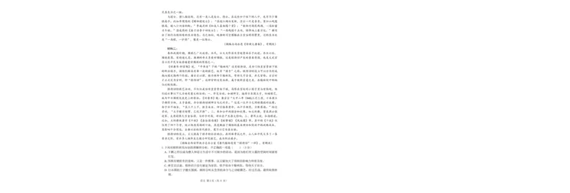 语文试卷_2024-2025高三（6-6月题库）_2024年10月试卷_1027山东省中昇大联考2024-2025学年高三上学期10月联考_山东省中昇大联考2024-2025学年高三上学期10月联考语文试题