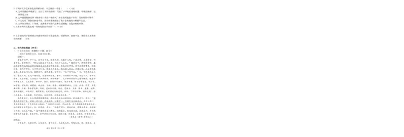 语文试卷_2024-2025高三（6-6月题库）_2024年10月试卷_1027山东省中昇大联考2024-2025学年高三上学期10月联考_山东省中昇大联考2024-2025学年高三上学期10月联考语文试题