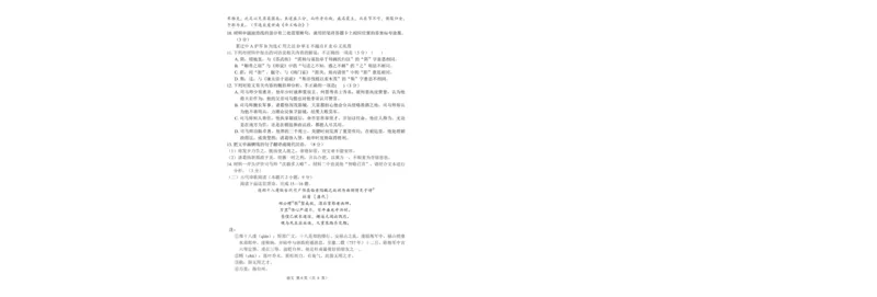 语文试卷_2024-2025高三（6-6月题库）_2024年10月试卷_1027山东省中昇大联考2024-2025学年高三上学期10月联考_山东省中昇大联考2024-2025学年高三上学期10月联考语文试题