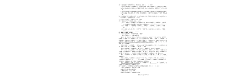 语文试卷_2024-2025高三（6-6月题库）_2024年10月试卷_1027山东省中昇大联考2024-2025学年高三上学期10月联考_山东省中昇大联考2024-2025学年高三上学期10月联考语文试题