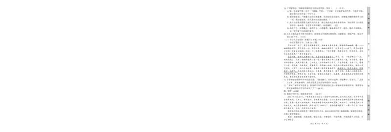 语文试卷_2024-2025高三（6-6月题库）_2024年10月试卷_1027山东省中昇大联考2024-2025学年高三上学期10月联考_山东省中昇大联考2024-2025学年高三上学期10月联考语文试题