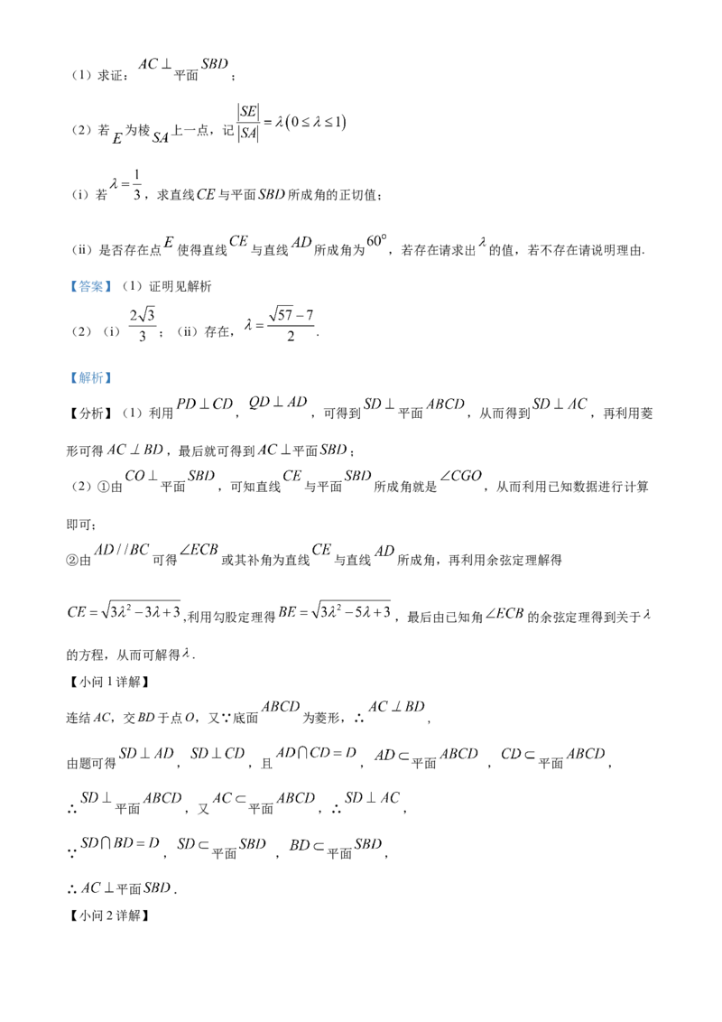 浙江省丽水市发展共同体2025-2026学年高二上学期11月期中联考数学试题Word版含解析_251210浙江省丽水发展共同体2025-2026学年高二上学期11月期中（全）