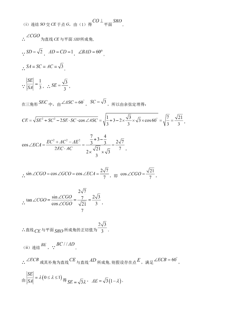 浙江省丽水市发展共同体2025-2026学年高二上学期11月期中联考数学试题Word版含解析_251210浙江省丽水发展共同体2025-2026学年高二上学期11月期中（全）