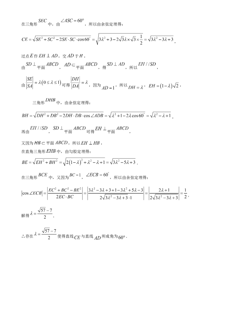 浙江省丽水市发展共同体2025-2026学年高二上学期11月期中联考数学试题Word版含解析_251210浙江省丽水发展共同体2025-2026学年高二上学期11月期中（全）