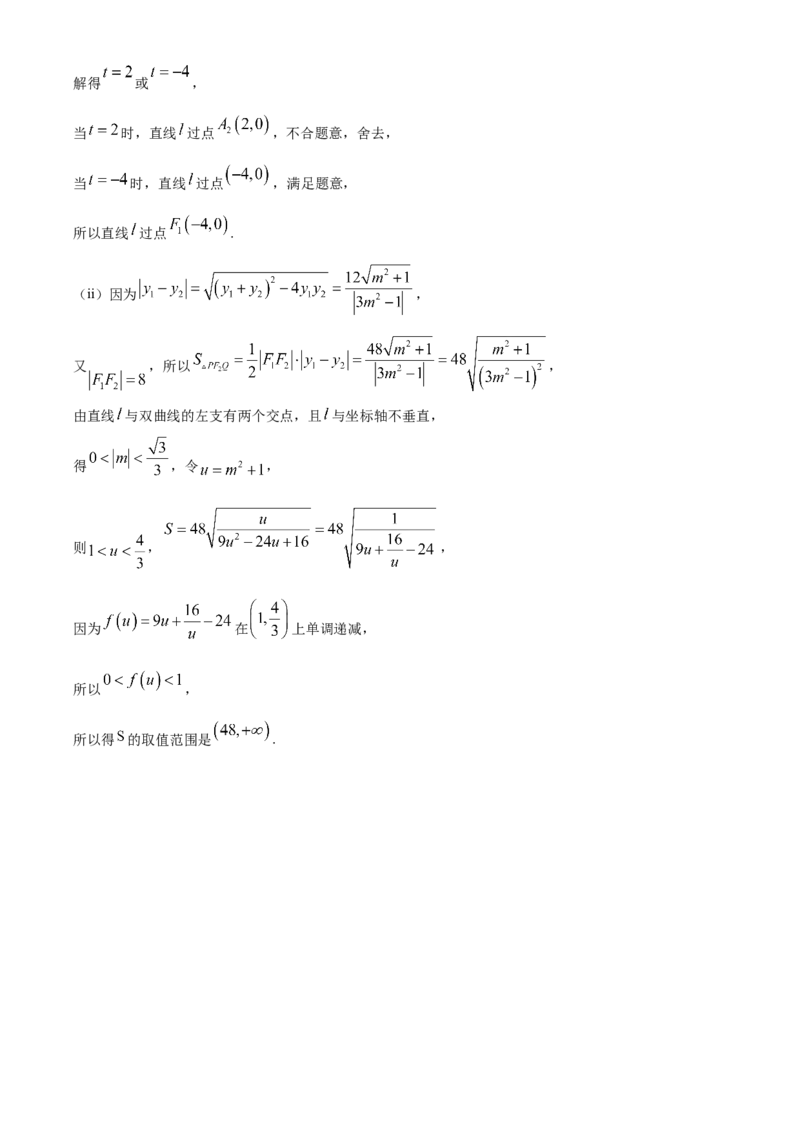 浙江省丽水市发展共同体2025-2026学年高二上学期11月期中联考数学试题Word版含解析_251210浙江省丽水发展共同体2025-2026学年高二上学期11月期中（全）