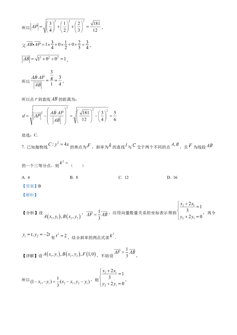 浙江省丽水市发展共同体2025-2026学年高二上学期11月期中联考数学试题Word版含解析_251210浙江省丽水发展共同体2025-2026学年高二上学期11月期中（全）