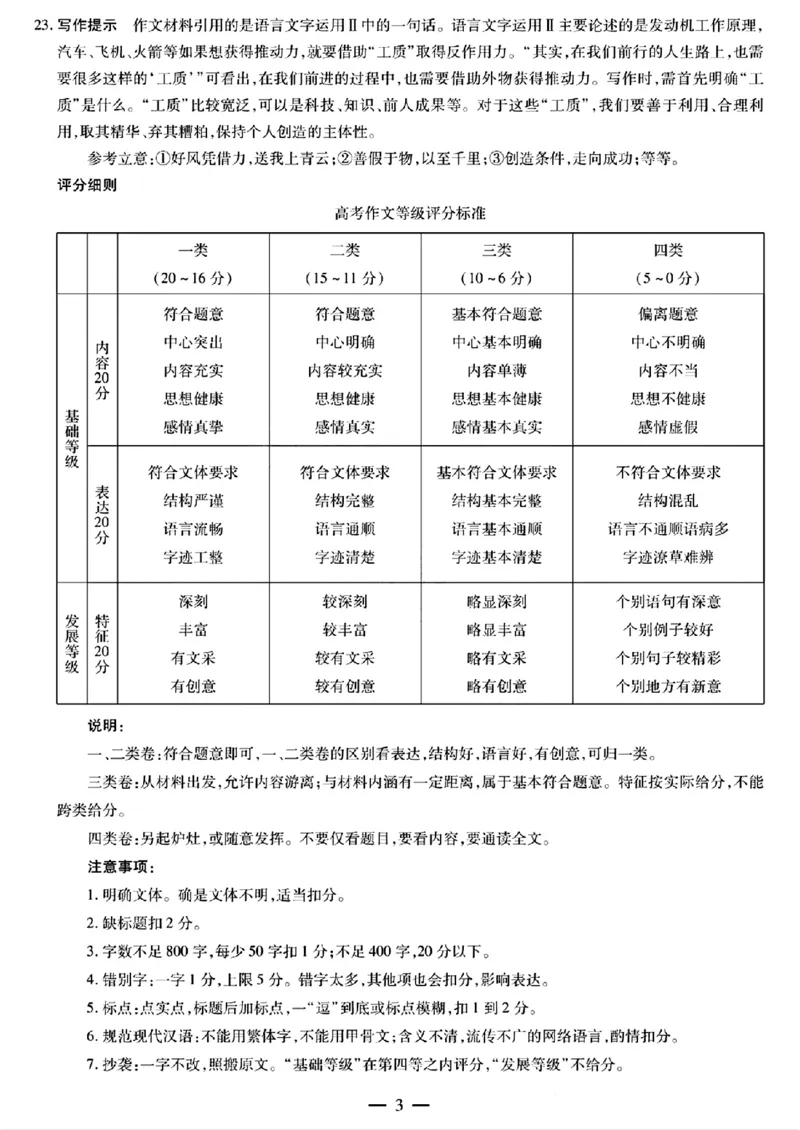 语文答案_2024-2025高三（6-6月题库）_2024年11月试卷_1108海南省2024-2025学年天一大联考高三水平诊断（一）_海南省2024-2025学年高三上学期学业水平诊断（一）语文