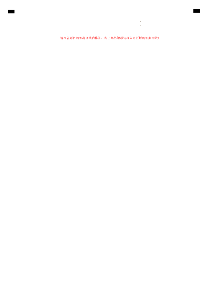 高二政治期中模拟卷（答题卡）（上海专用）_2024-2025高二（7-7月题库）_2024年10月试卷_1021高二期中模拟卷（上海专用）黄金卷：2024-2025学年高二上学期期中模拟考试