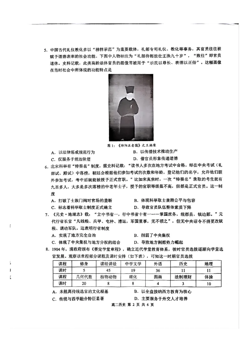 河池十校联体2025-10月考高二历史试卷_2025年11月高二试卷_251102广西壮族自治区河池市十校联考2025-2026学年高二上学期10月月考