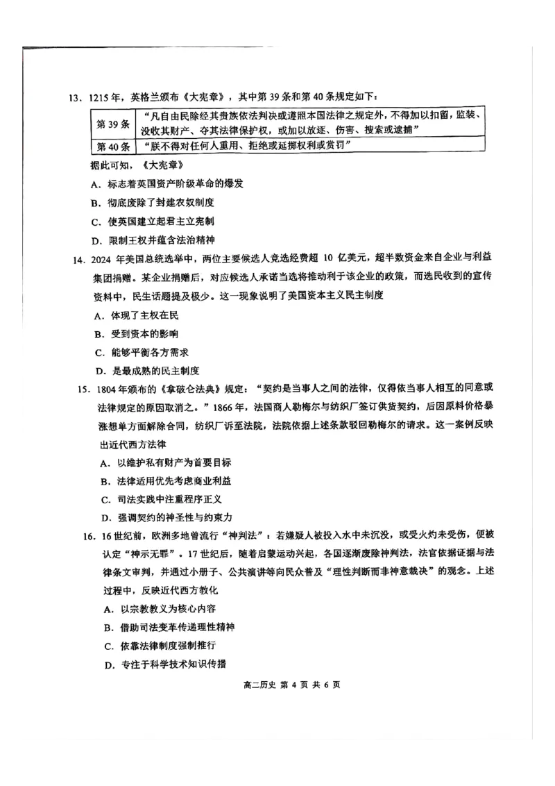 河池十校联体2025-10月考高二历史试卷_2025年11月高二试卷_251102广西壮族自治区河池市十校联考2025-2026学年高二上学期10月月考