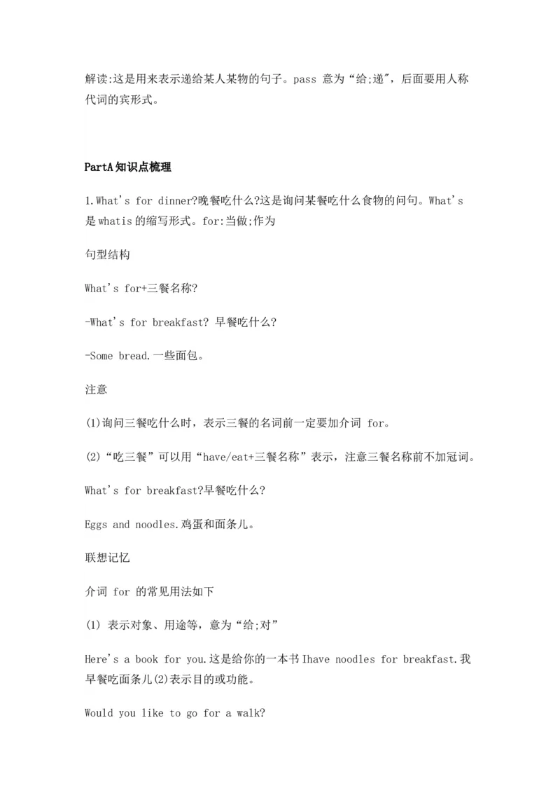 人教PEP版英语四年级上册Unit5单元知识点梳理_小学1-6年级全部试卷_英语_四年级_3-9-5、小学四年级英语上册_3-9-5-1、复习、知识点、归纳汇总_人教PEP版_2023-6-16更新