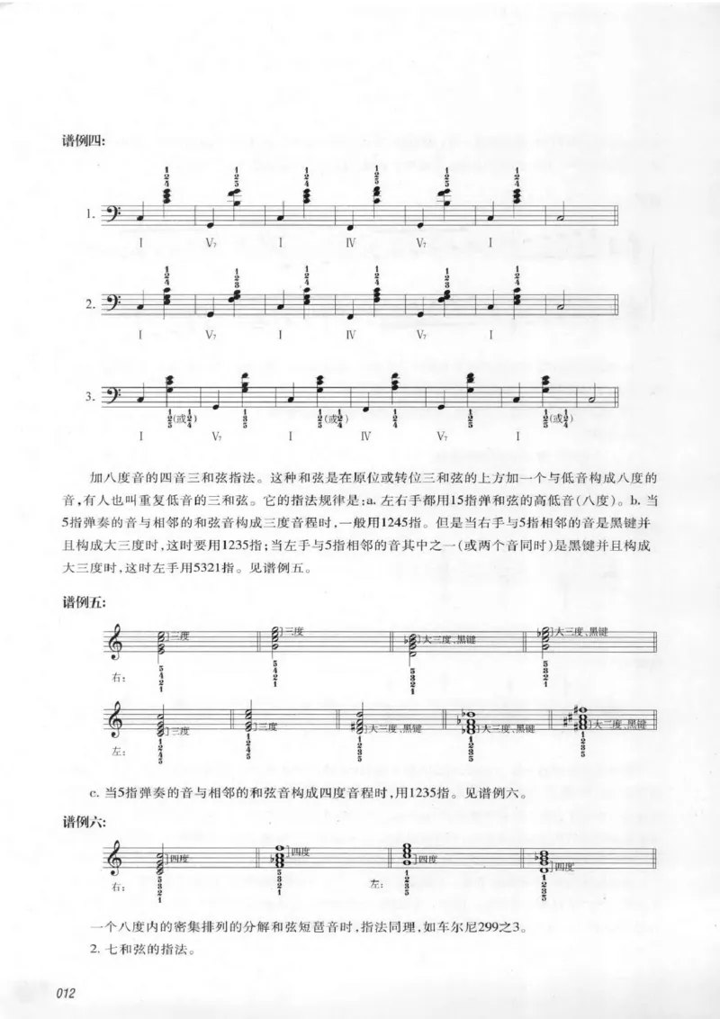 中国钢琴名曲解读1(乐谱+讲解)_一万首著名钢琴曲谱哈农贝多芬合集视频教学电子版高清无水印可打印_04中国乐曲钢琴谱合集_中国乐曲钢琴谱_中国钢琴名曲解读