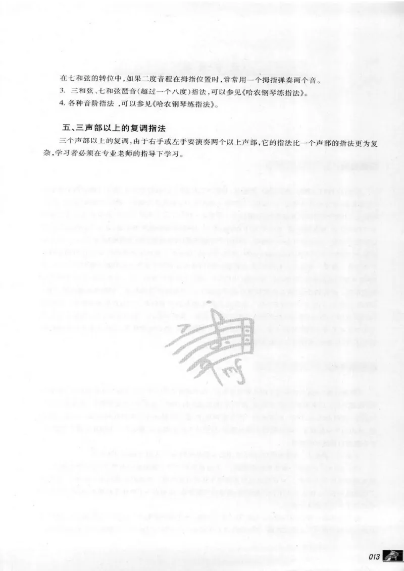 中国钢琴名曲解读1(乐谱+讲解)_一万首著名钢琴曲谱哈农贝多芬合集视频教学电子版高清无水印可打印_04中国乐曲钢琴谱合集_中国乐曲钢琴谱_中国钢琴名曲解读