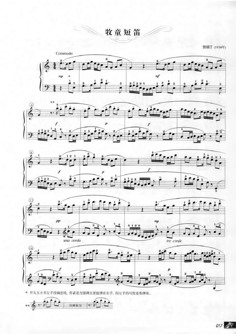 中国钢琴名曲解读1(乐谱+讲解)_一万首著名钢琴曲谱哈农贝多芬合集视频教学电子版高清无水印可打印_04中国乐曲钢琴谱合集_中国乐曲钢琴谱_中国钢琴名曲解读