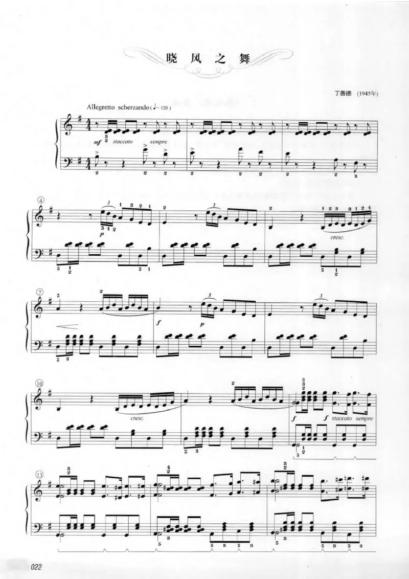 中国钢琴名曲解读1(乐谱+讲解)_一万首著名钢琴曲谱哈农贝多芬合集视频教学电子版高清无水印可打印_04中国乐曲钢琴谱合集_中国乐曲钢琴谱_中国钢琴名曲解读