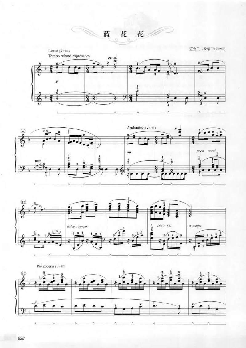 中国钢琴名曲解读1(乐谱+讲解)_一万首著名钢琴曲谱哈农贝多芬合集视频教学电子版高清无水印可打印_04中国乐曲钢琴谱合集_中国乐曲钢琴谱_中国钢琴名曲解读