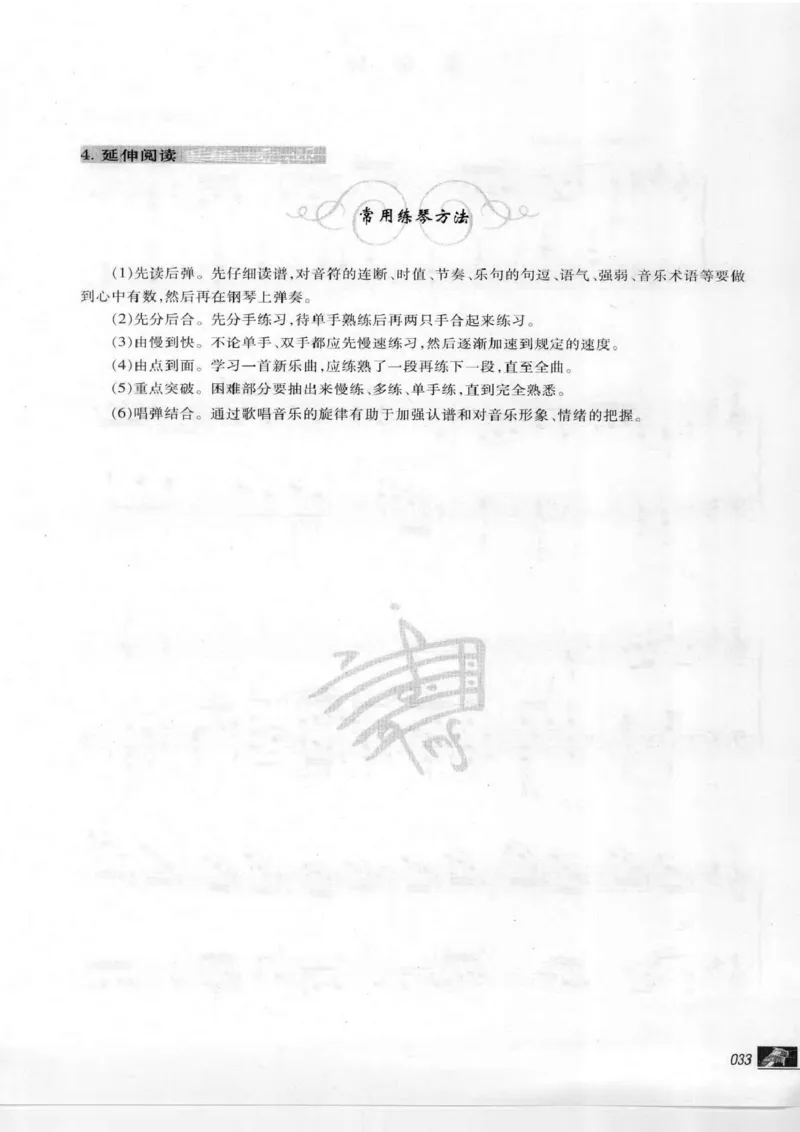 中国钢琴名曲解读1(乐谱+讲解)_一万首著名钢琴曲谱哈农贝多芬合集视频教学电子版高清无水印可打印_04中国乐曲钢琴谱合集_中国乐曲钢琴谱_中国钢琴名曲解读