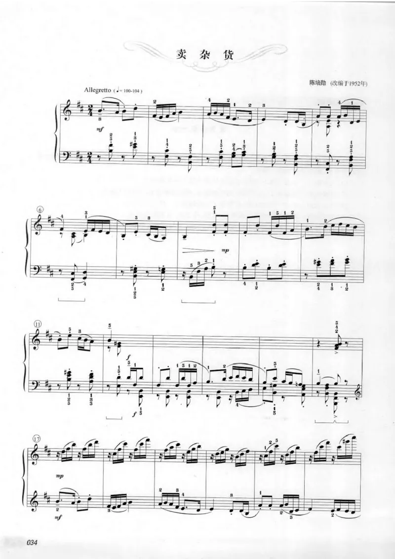 中国钢琴名曲解读1(乐谱+讲解)_一万首著名钢琴曲谱哈农贝多芬合集视频教学电子版高清无水印可打印_04中国乐曲钢琴谱合集_中国乐曲钢琴谱_中国钢琴名曲解读