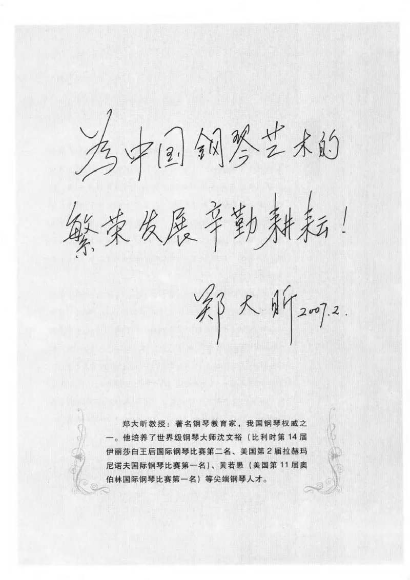 中国钢琴名曲解读1(乐谱+讲解)_一万首著名钢琴曲谱哈农贝多芬合集视频教学电子版高清无水印可打印_04中国乐曲钢琴谱合集_中国乐曲钢琴谱_中国钢琴名曲解读