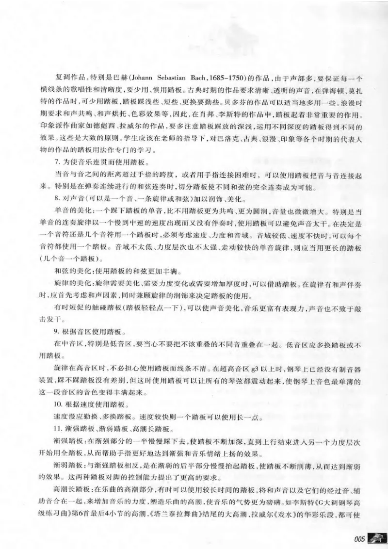 中国钢琴名曲解读1(乐谱+讲解)_一万首著名钢琴曲谱哈农贝多芬合集视频教学电子版高清无水印可打印_04中国乐曲钢琴谱合集_中国乐曲钢琴谱_中国钢琴名曲解读