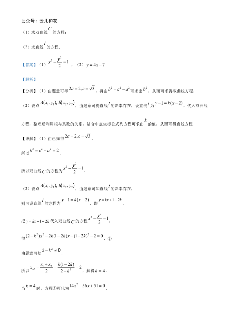 甘肃省武威市凉州区2024-2025学年高二上学期期中质量检测数学试卷Word版含解析_2024-2025高二（7-7月题库）_2024年12月试卷_1204甘肃省武威市凉州区2024-2025学年高二上学期期中质量检测