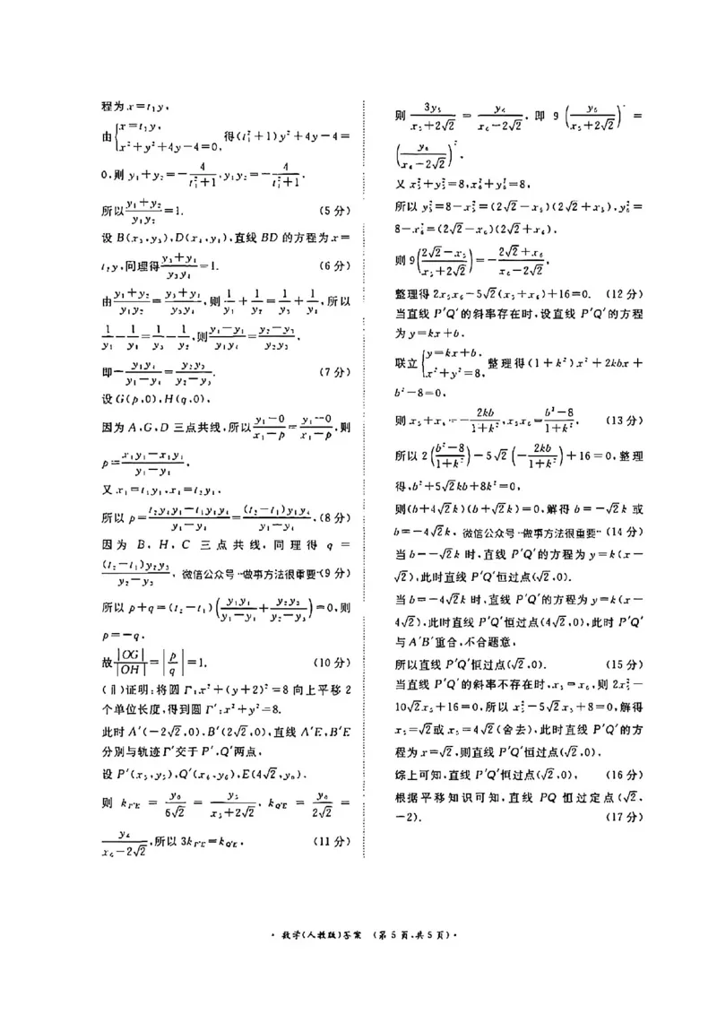 数学答案-河南高二青桐鸣大联考2025年10月联考_2025年10月高二试卷_251026河南高二青桐鸣大联考2025年10月联考(全)