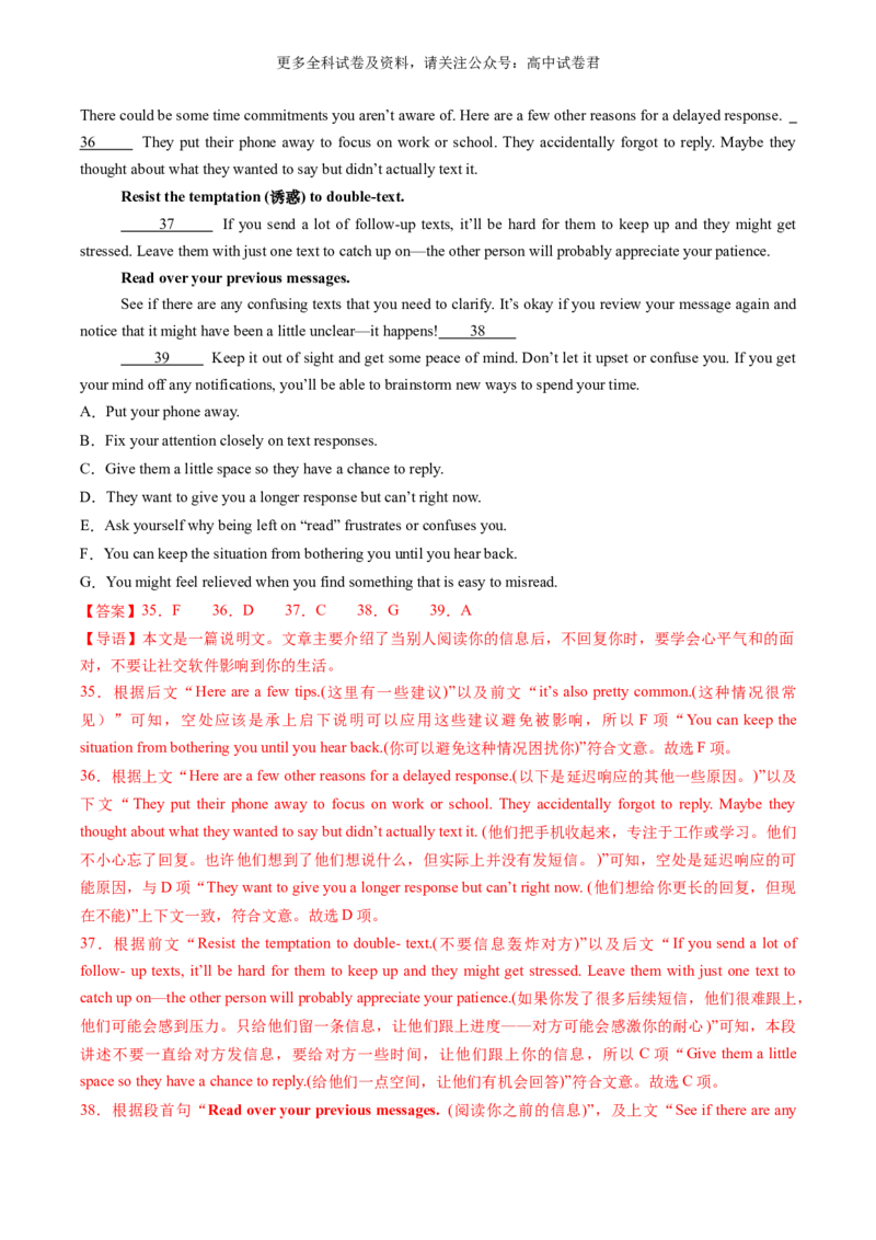 高二英语期末模拟卷（全解全析）（北京专用）_2024-2025高三（6-6月题库）_2024年06月试卷_学易金卷2024高二期末模拟_高二英语期末模拟卷