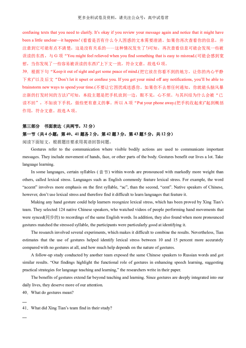 高二英语期末模拟卷（全解全析）（北京专用）_2024-2025高三（6-6月题库）_2024年06月试卷_学易金卷2024高二期末模拟_高二英语期末模拟卷