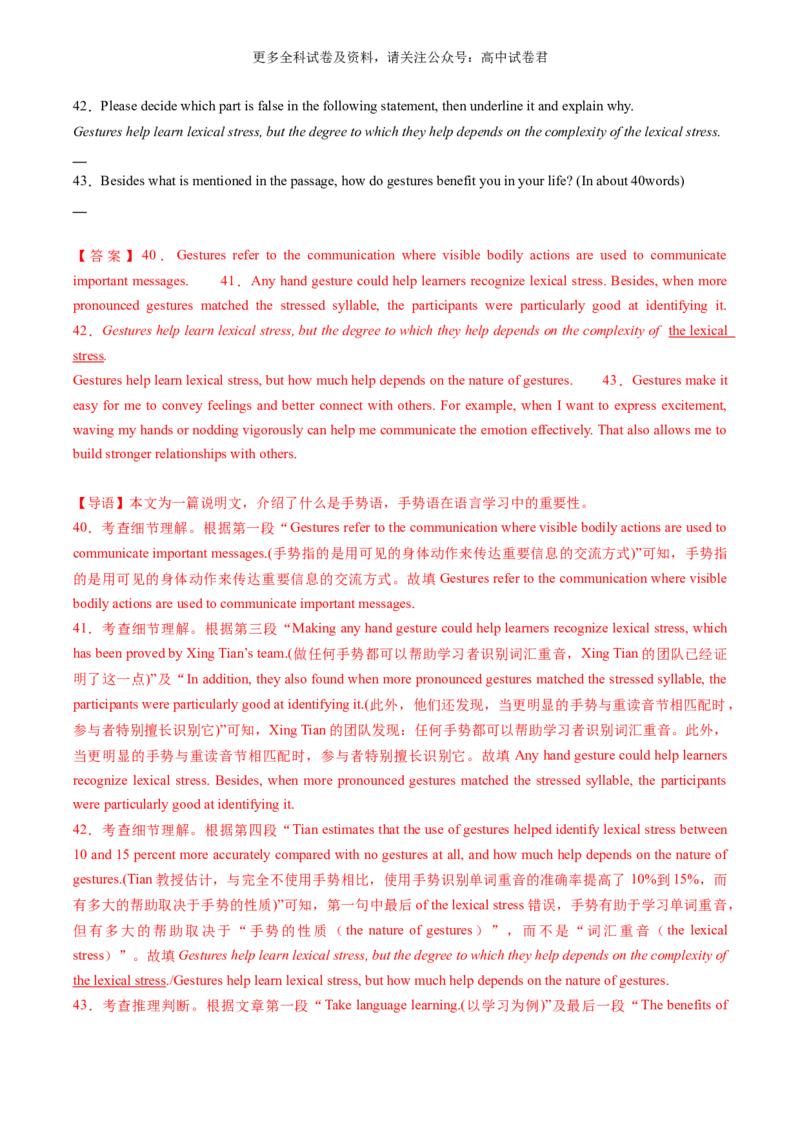 高二英语期末模拟卷（全解全析）（北京专用）_2024-2025高三（6-6月题库）_2024年06月试卷_学易金卷2024高二期末模拟_高二英语期末模拟卷