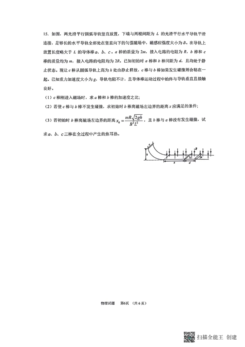 辽宁省实验中学2025-2026学年高二上学期12月月考物理试卷含答案_251219辽宁省实验中学2025-2026学年高二上学期12月月考