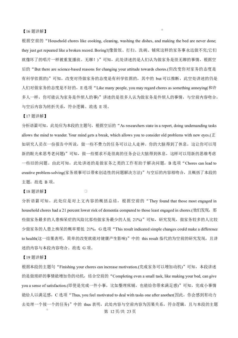 重庆市渝西中学2025-2026学年高二上学期10月月考英语试题Word版含解析_2025年10月高二试卷_251029重庆市渝西中学2025-2026学年高二上学期10月月考