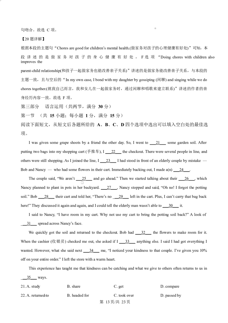 重庆市渝西中学2025-2026学年高二上学期10月月考英语试题Word版含解析_2025年10月高二试卷_251029重庆市渝西中学2025-2026学年高二上学期10月月考