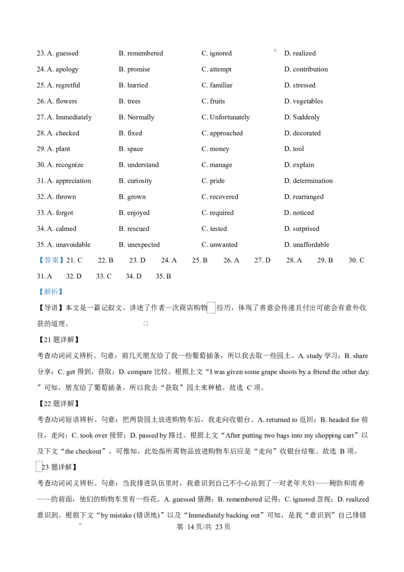 重庆市渝西中学2025-2026学年高二上学期10月月考英语试题Word版含解析_2025年10月高二试卷_251029重庆市渝西中学2025-2026学年高二上学期10月月考