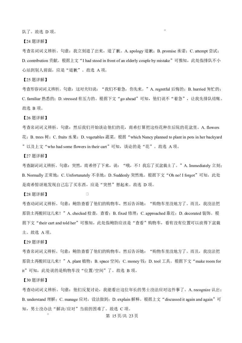 重庆市渝西中学2025-2026学年高二上学期10月月考英语试题Word版含解析_2025年10月高二试卷_251029重庆市渝西中学2025-2026学年高二上学期10月月考
