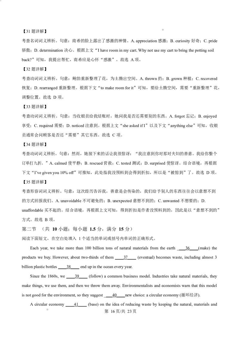 重庆市渝西中学2025-2026学年高二上学期10月月考英语试题Word版含解析_2025年10月高二试卷_251029重庆市渝西中学2025-2026学年高二上学期10月月考