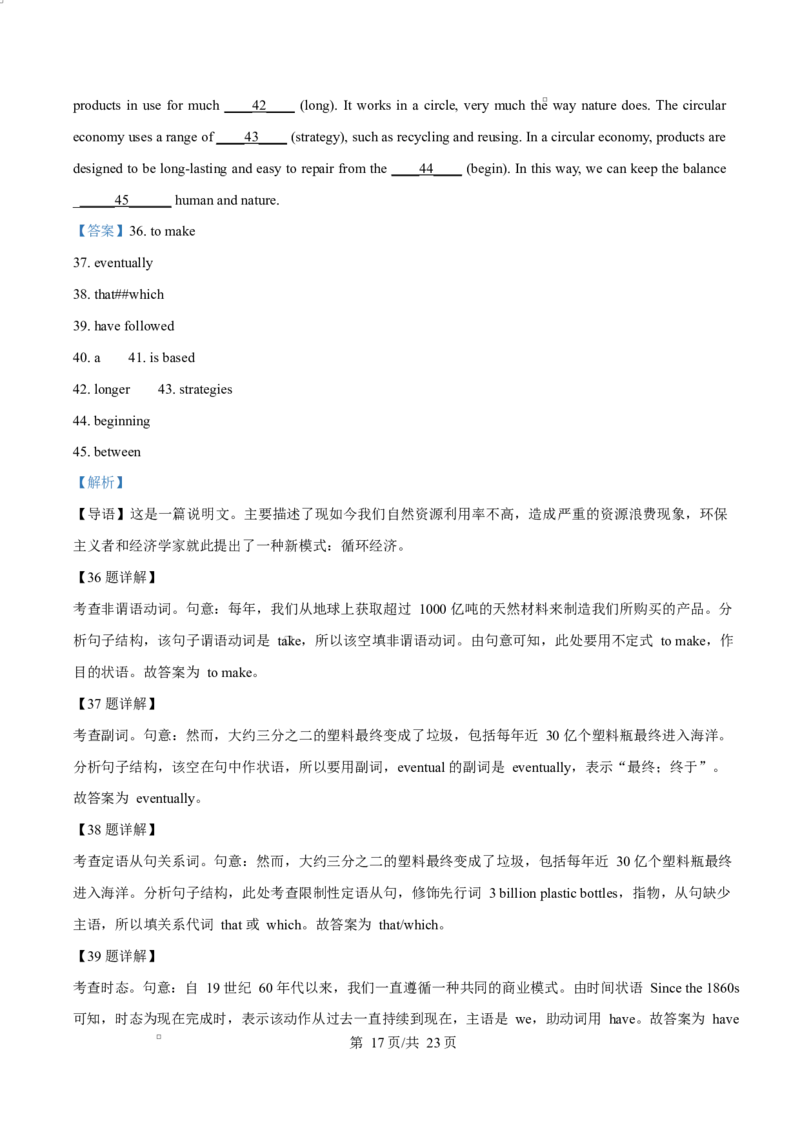 重庆市渝西中学2025-2026学年高二上学期10月月考英语试题Word版含解析_2025年10月高二试卷_251029重庆市渝西中学2025-2026学年高二上学期10月月考