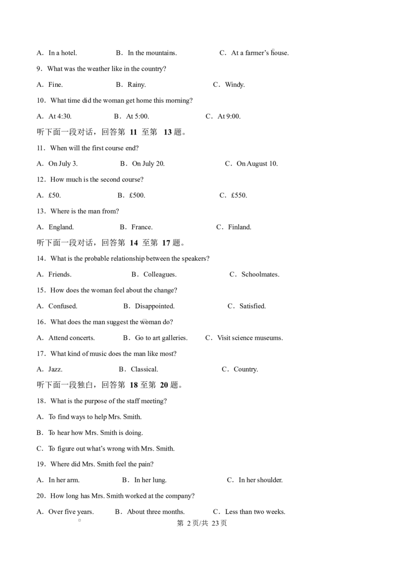 重庆市渝西中学2025-2026学年高二上学期10月月考英语试题Word版含解析_2025年10月高二试卷_251029重庆市渝西中学2025-2026学年高二上学期10月月考